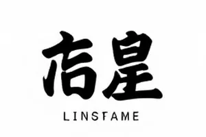《白塔备忘录》条目封面，备忘录纸页与修订痕迹