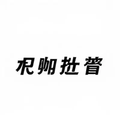 《霓虹夜航》条目封面，夜间街景与时间轴刻度叠加