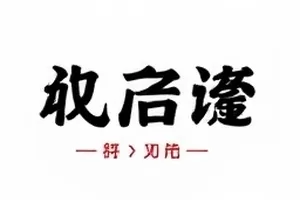 《周三见闻录》条目封面，一周更新表与手写批注